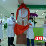 湖南省儿童医院血液透析室投入运行,原发性免疫缺陷病门诊开诊