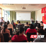 联合国糖尿病日 湖南省妇幼专家为社区居民送上“健康大餐”