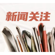 湖南调整完善城乡居民大病保险政策 取消特困人员大病保险封顶线