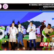 第三届湖南省儿童青少年近视防控与屈光手术学术论坛举行