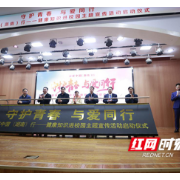 健康中国（湖南）行——健康知识进校园主题宣传活动在长沙启动