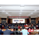 湖南省卫生健康委举行党的十九届六中全会精神宣讲报告会