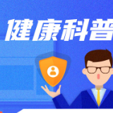 注意！这8种情况智齿需要及时拔出