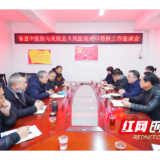 湖南省直中医医院走访调研医联体单位