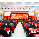 长沙市第四医院召开第十四届五次职工代表大会