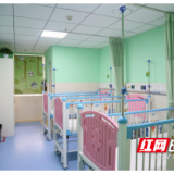 长沙市第三医院儿科新病房正式启用