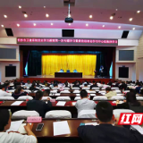 长沙市卫健系统举行党史学习教育专题学习