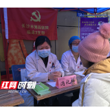 长沙市第四医院开展“雷锋精神永流传”主题党日义诊活动
