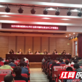 我为群众办实事 | 长沙市第四医院开展2021年打击欺诈骗保专项行动