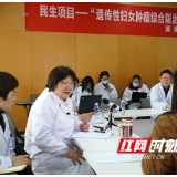 长沙“遗传性妇女肿瘤综合防治”结果发布 共检出22种易感突变基因