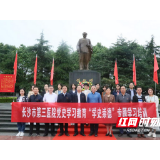 长沙市第三医院赴任弼时纪念馆开展“学史崇德”专题学习教育