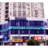 长沙市口腔医院星沙门诊部提质增效工程完工并投入使用