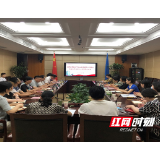 湖南省母胎医学及高危妊娠孕产妇救治临床医学研究中心挂牌成立
