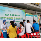 湖南省第二人民医院开展“关注口腔健康，品味老年幸福”主题义诊活动