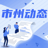 湘医改 | 临澧：让居民在家门口就能看好病