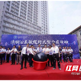 “潇湘泌尿腔镜行（株洲站）”公益活动在湖南省直中医医院举行