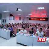 湖南省直中医医院成立“治未病与健康管理中心”