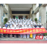 湖南省人民医院派遣4批次60名医疗队员驰援张家界核酸检测工作