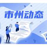 长沙市口腔医院召开半年度工作推进会