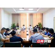 长沙市口腔医院召开党委（扩大）会议专题研究部署新冠肺炎疫情防控工作