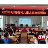长沙市口腔医院开展“关爱儿童口腔健康”公益宣讲及义诊活动