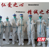 中南大学湘雅医院最后一批援张家界专家凯旋