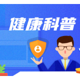 一颗牙掉队，全口牙遭殃！专家：越早治疗，花费越少