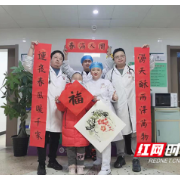 小年送福，10岁白血病患儿手写春联送病房