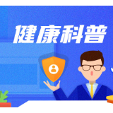 科学备孕，掌握这三招！