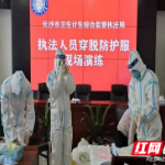 疫情防控落实不到位 长沙230家医疗机构被责令整改