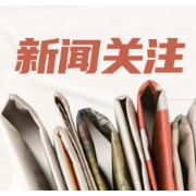 春节在岗 | 湖南疾控：从严从紧做好疫情防控，确保群众健康过节