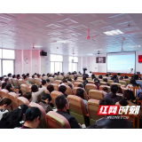 湖南省直中医医院召开人文医院建设动员大会