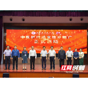 湖南省人民医院举办马王堆中医药文化节暨第93个国医节主题活动