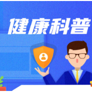 家有小胖墩，该如何科学减肥？