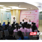 关爱女性健康 湖南省妇幼保健院提供免费“两癌”筛查和义诊服务