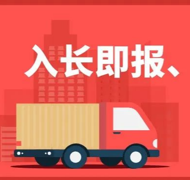 @来（返）长货车，入长即报！长沙疾控送上疫情防控查管政策指南