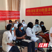 中国与津巴布韦首例疑难病例远程会诊举行