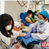 展现青春力量 湖南电子科技职业学院大学生无偿献血助力抗疫