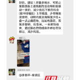 湖南省人民医院为在沪湖南人开通义诊微信群