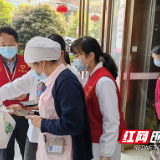 湖南省妇幼保健院：“志愿红”守护“健康绿”