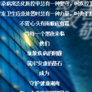 创意海报 | 致敬黑夜中的天使光