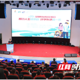 湖南省防治碘缺乏病日宣传活动在宁乡举行