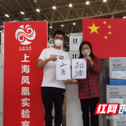  千里驰援“湘沪守望”！湖南省肿瘤医院核酸检测队员圆满完成任务