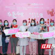 湖南省人民医院举办“为爱而生”母婴主题摄影展等系列活动