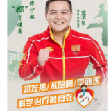 海报 | 湖南省卫健委健教中心发布端午假期防疫倡议