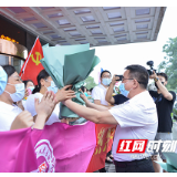 去时无畏,归来无恙!湖南省人民医院援沪队员凯旋并解除集中隔离