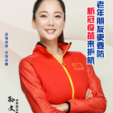 湖南省卫生健康委联合世界冠军发布老年人新冠疫苗接种倡议