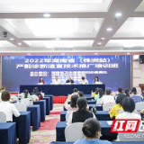 2022年湖南省产前诊断适宜技术推广培训班正式启动