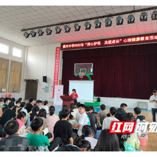 湖南省妇幼保健院心理关爱健康教育活动走进黄兴中学