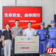 “生命安全，由你同行” 由创科技向长沙蓝天救援队捐赠30万元助力公益救助